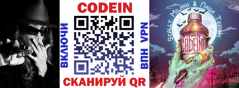 Кодеиновый сироп Lean напиток Lean (лин)  Шарья 