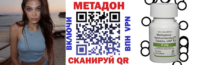 даркнет сайт  Шарья  МЕТАДОН methadone 